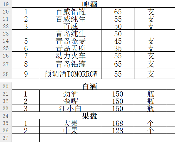 1691206776261259.png QQ浏览器截图20230804174505.png