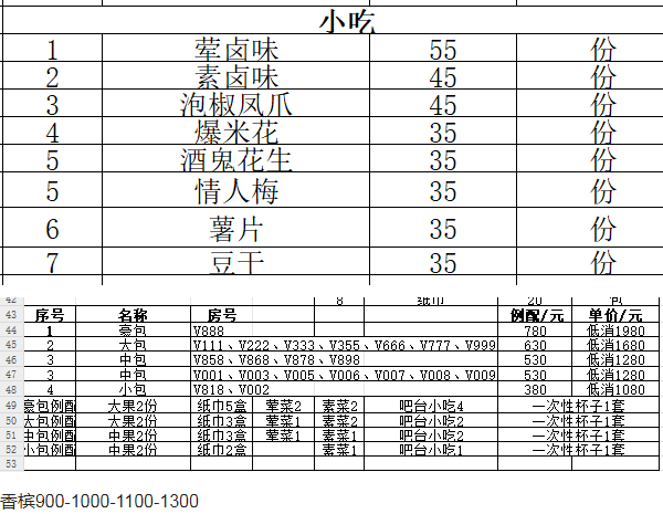 1691209914688608.png QQ浏览器截图20230804174530.png