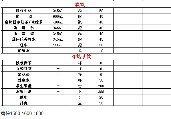 QQ浏览器截图20230808153239.png