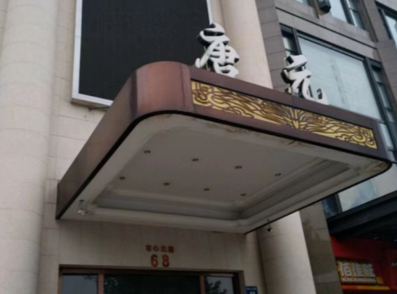QQ浏览器截图20230808161342.png