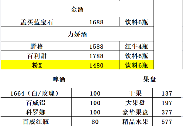 1698073835851482.png QQ浏览器截图20231023220705.png