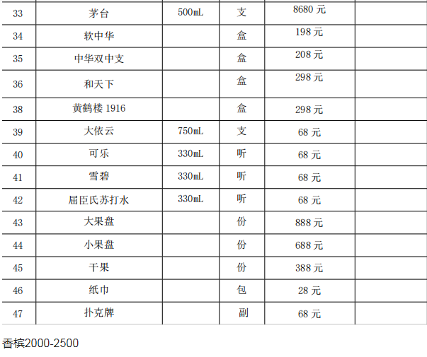 QQ浏览器截图20231118145849.png