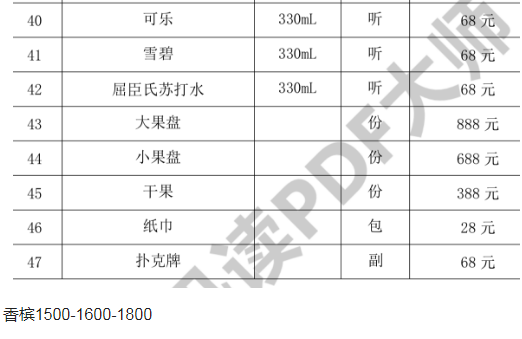 1700572054596679.png QQ浏览器截图20231121200119.png
