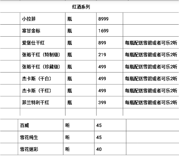 QQ浏览器截图20231226124753.png