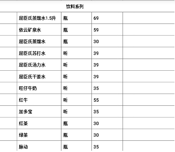 QQ浏览器截图20231226124806.png