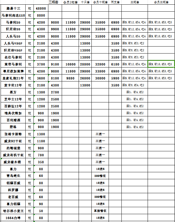 1704178685195617.png 微信图片_20240102144149.png