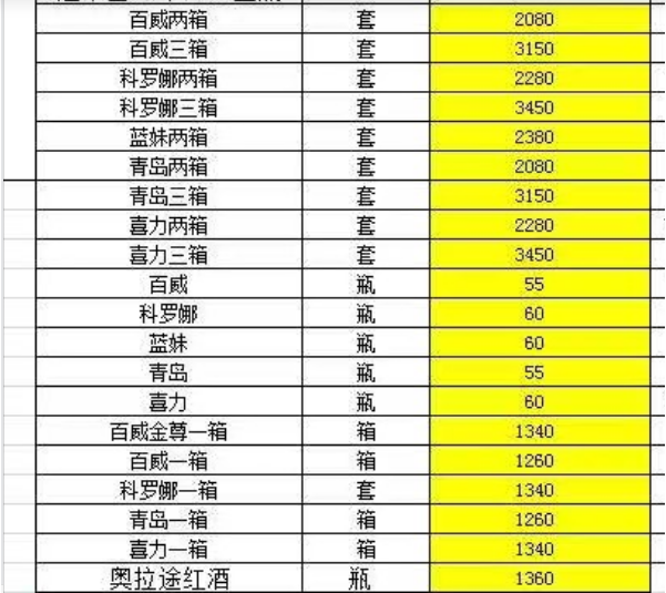 QQ浏览器截图20240103173846.png