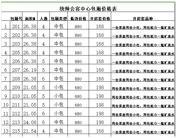 QQ浏览器截图20240229151526.png