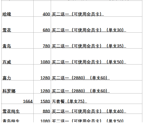QQ浏览器截图20240913144506.png