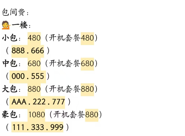 QQ浏览器截图20240913162050.png