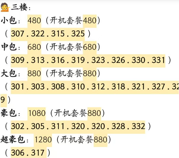 QQ浏览器截图20240913162138.png