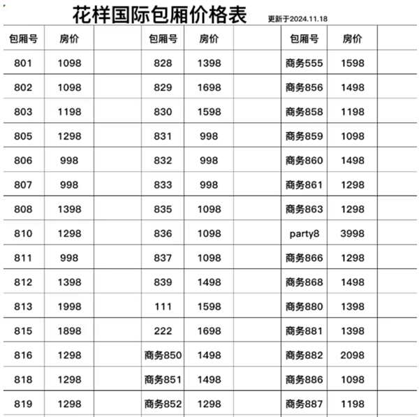 QQ浏览器截图20241126154126.png