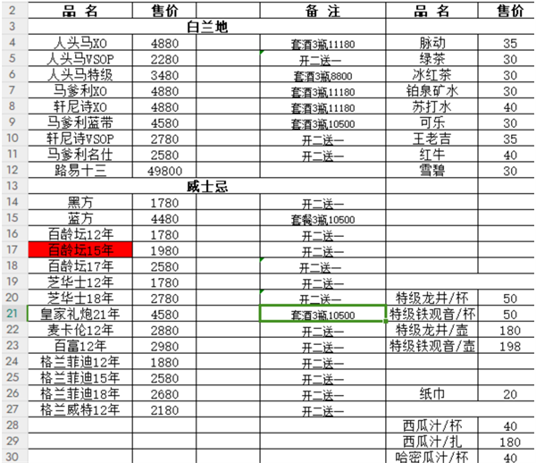 QQ浏览器截图20241128181855.png