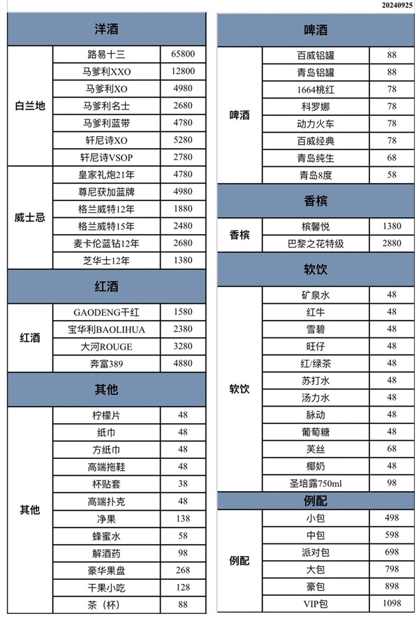 微信图片_20250227171825.jpg