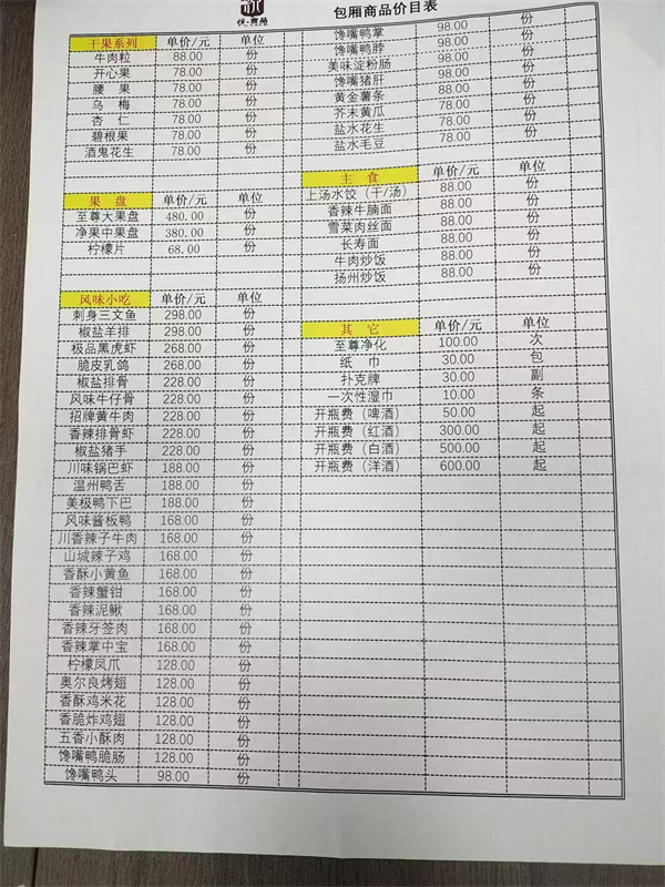 微信图片_20250306160935.jpg