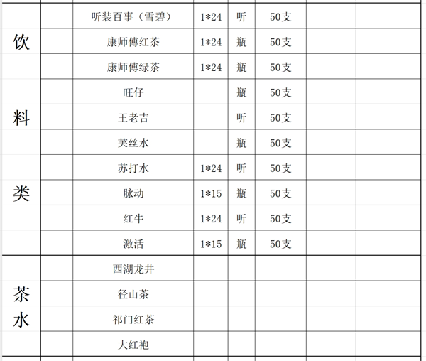 微信截图_20250725145026.png