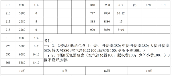 1753869738123385.png 微信截图_20250730180108.png