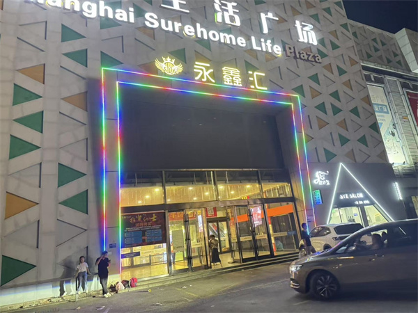 1754646978259926.jpg 微信图片_2025-08-08_143408_478.jpg