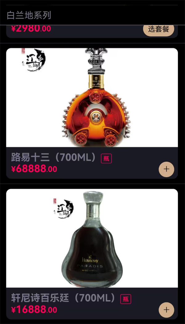 wechat_2025-08-09_173407_204.png