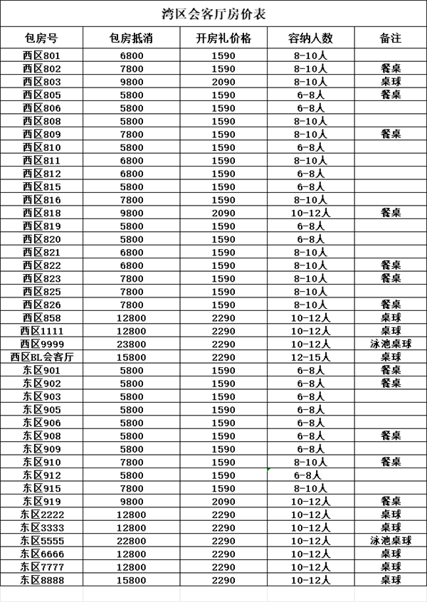 微信图片_2025-08-16_153754_146.png