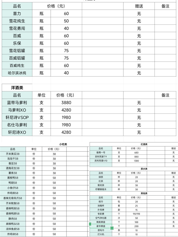 1764749193993938.jpg 微信图片_2025-12-03_160536_222.jpg