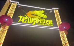 sj6