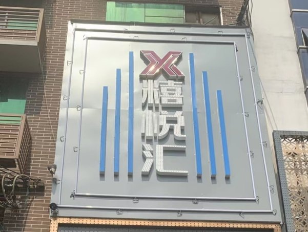 重庆糦悦汇KTV怎么样 糦悦汇价目表