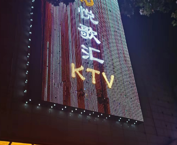 西安悦歌汇KTV消费价格 悦歌汇怎样