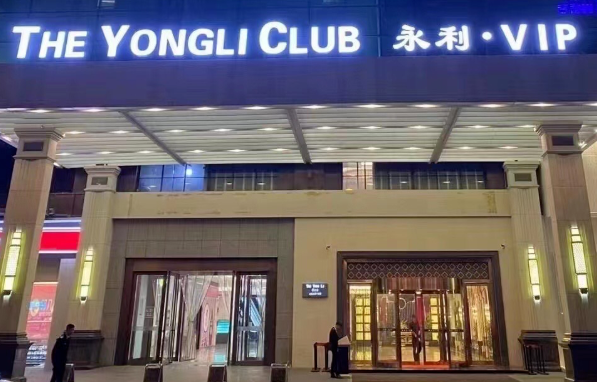 合肥永利KTV酒水收费价格表 永利VIP