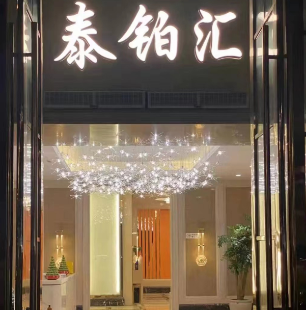 苏州泰铂汇KTV消费价格 泰铂汇怎样