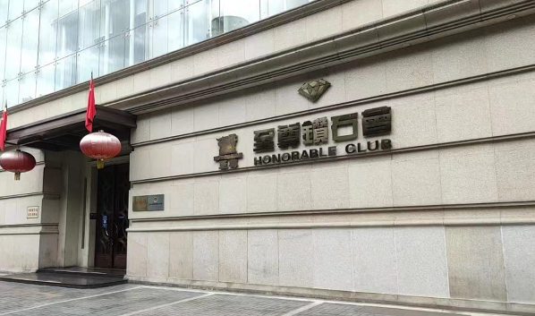 贵阳至尊钻石会KTV消费 地址 电话