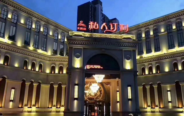 石家庄私人订制KTV消费 私人订制电话