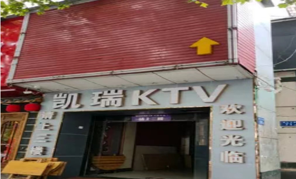 长沙凯瑞ktv消费 中国城戴斯大酒店旁
