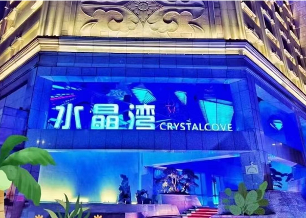 杭州水晶湾KTV消费 拱墅水晶湾地址