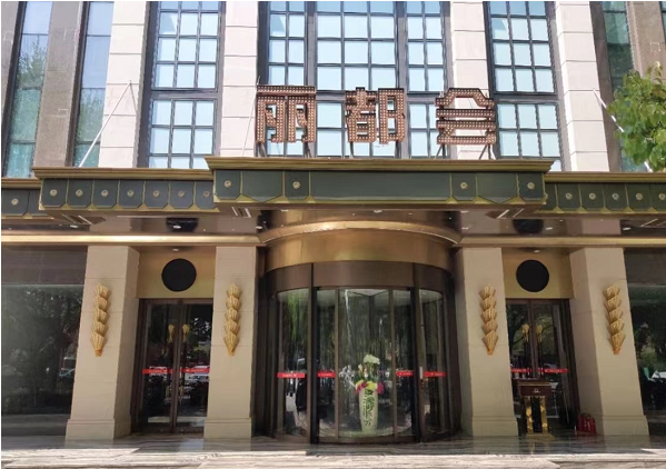 杭州丽都会KTV消费价格 西湖KTV