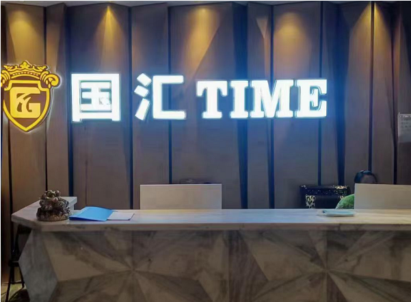 杭州国汇KTV消费 拱墅国汇Time KTV