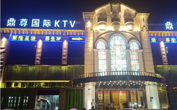杭州鼎尊国际KTV消费 拱墅新鼎尊KTV