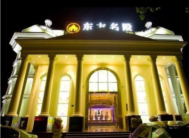 成都东方名殿KTV消费 武侯KTV