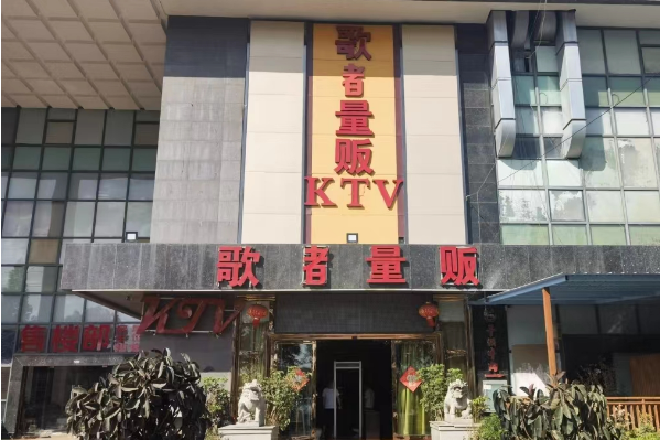 昆明歌者量贩式KTV消费 官渡区饵季路