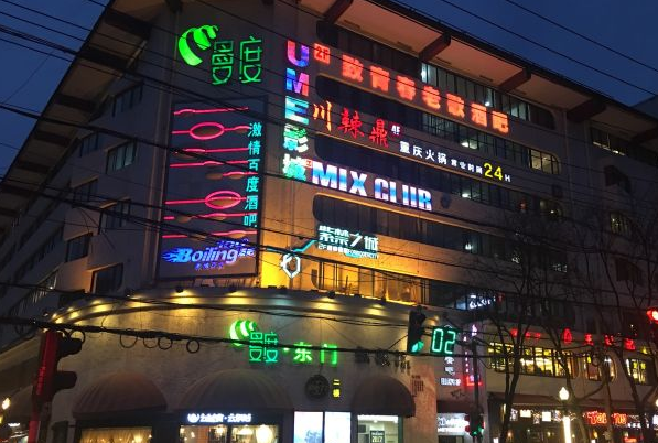 南京IM PARTY BOX消费 玄武曼度广场