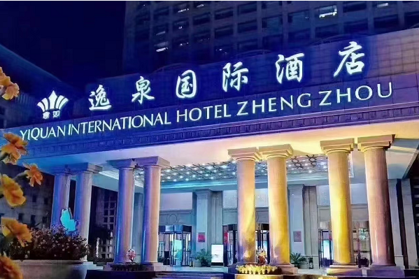 郑州华谊会KTV消费 逸泉酒店KTV电话