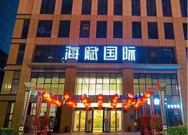 郑州中锦KTV消费 管城回族海赋国际KTV