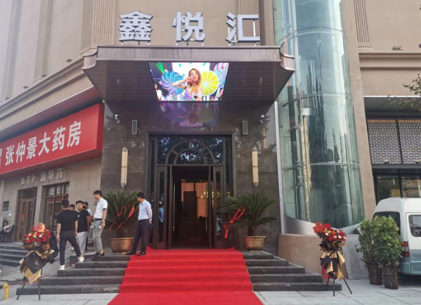 郑州鑫悦汇KTV消费简介 金水区东汇大厦