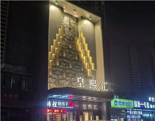 天津皇熙汇KTV消费 河西KTV