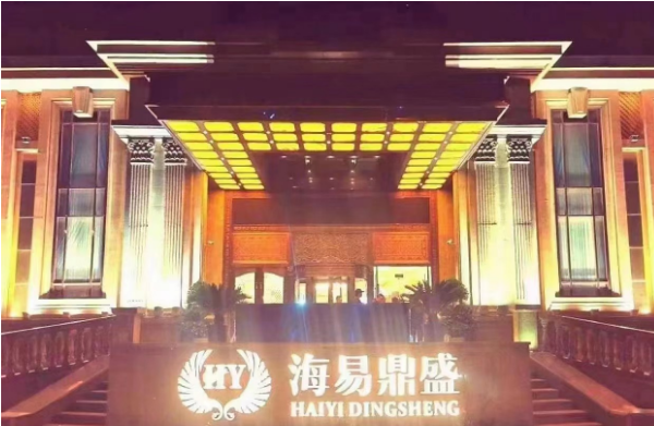 天津海易鼎盛KTV消费 南开海易鼎盛简介