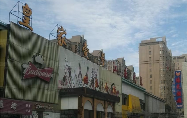 上海奉贤皇家一号KTV消费 电话 地址