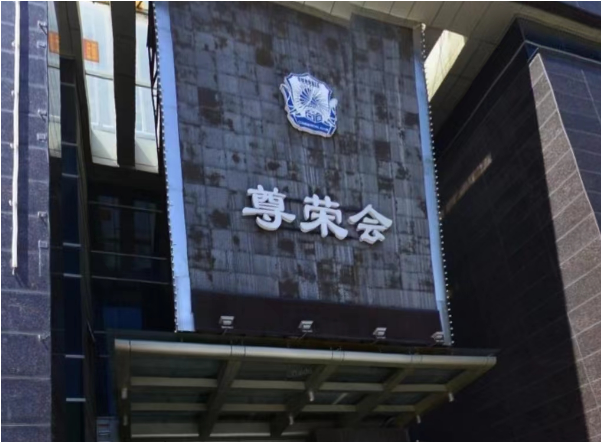 上海尊荣会消费 嘉定嘉乐园尊荣会KTV