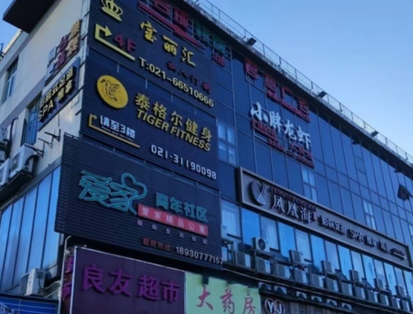 上海宝丽汇KTV消费 宝山沪太路KTV