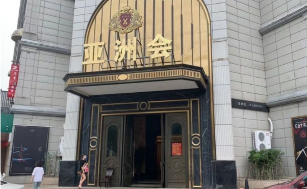 上海亚洲会KTV消费 闵行虹桥元一大厦KTV
