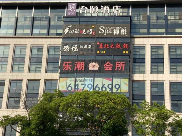 上海乐潮KTV消费 闵行乐潮KTV电话